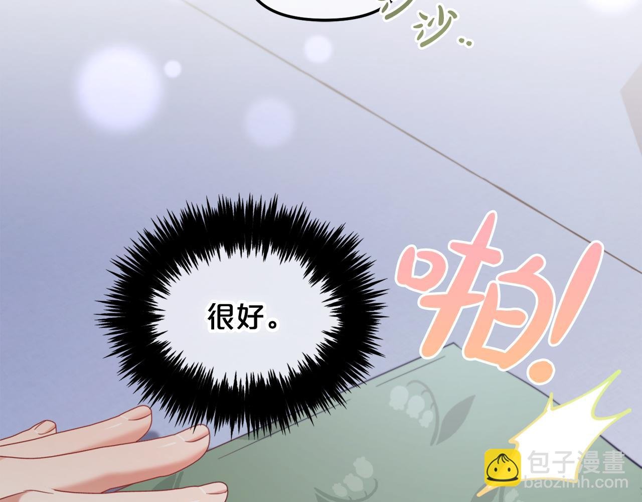 第22话 过家家