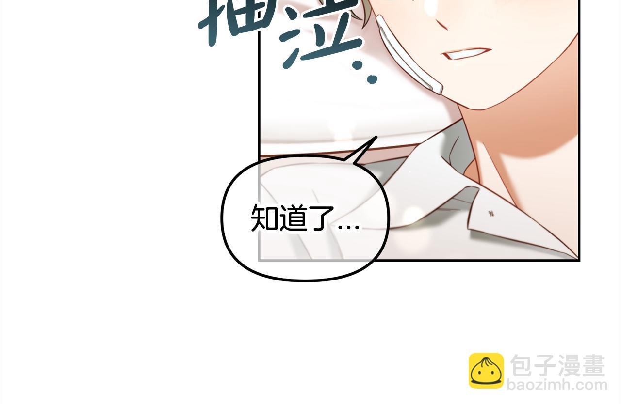 第23话 原谅
