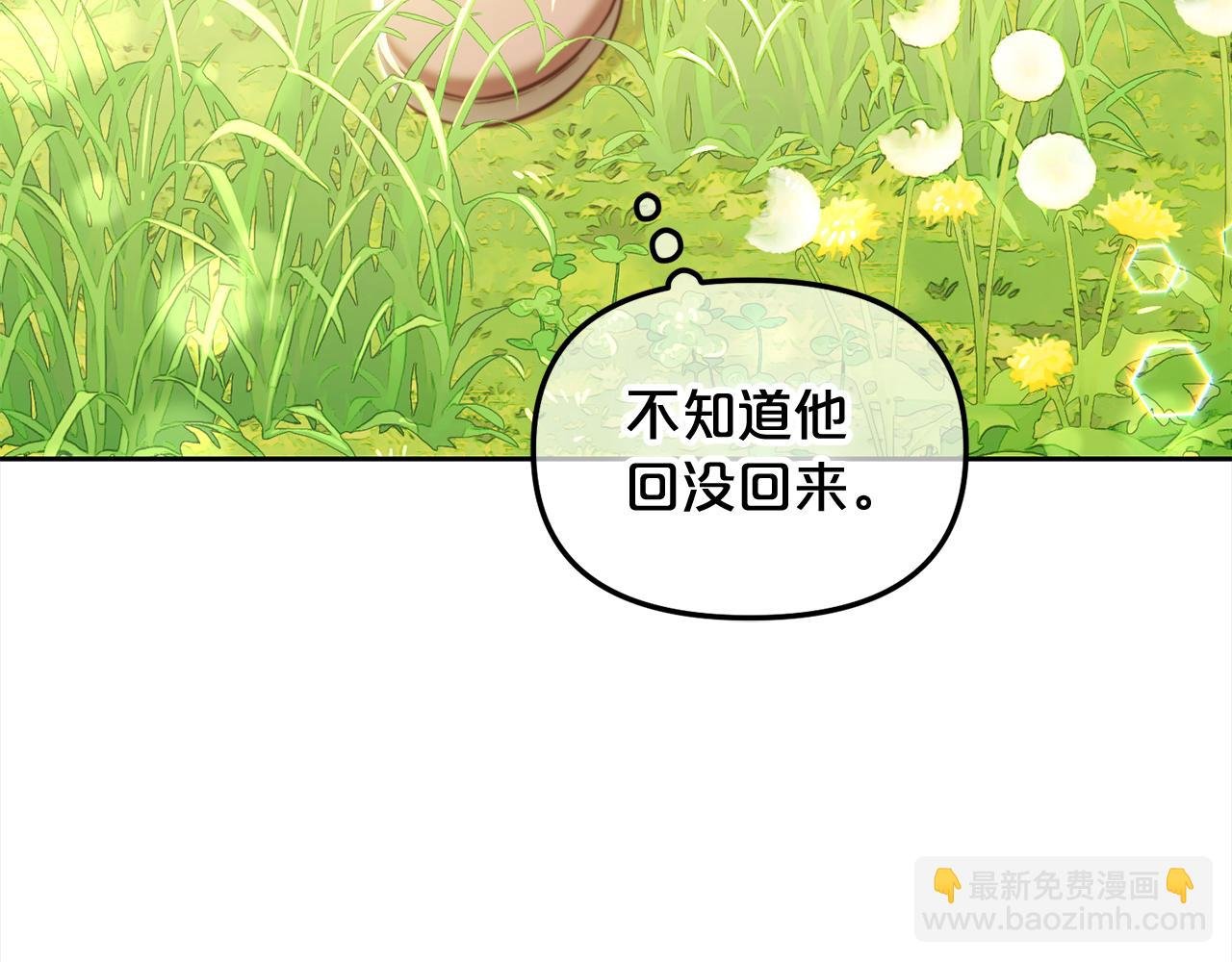 第23话 原谅