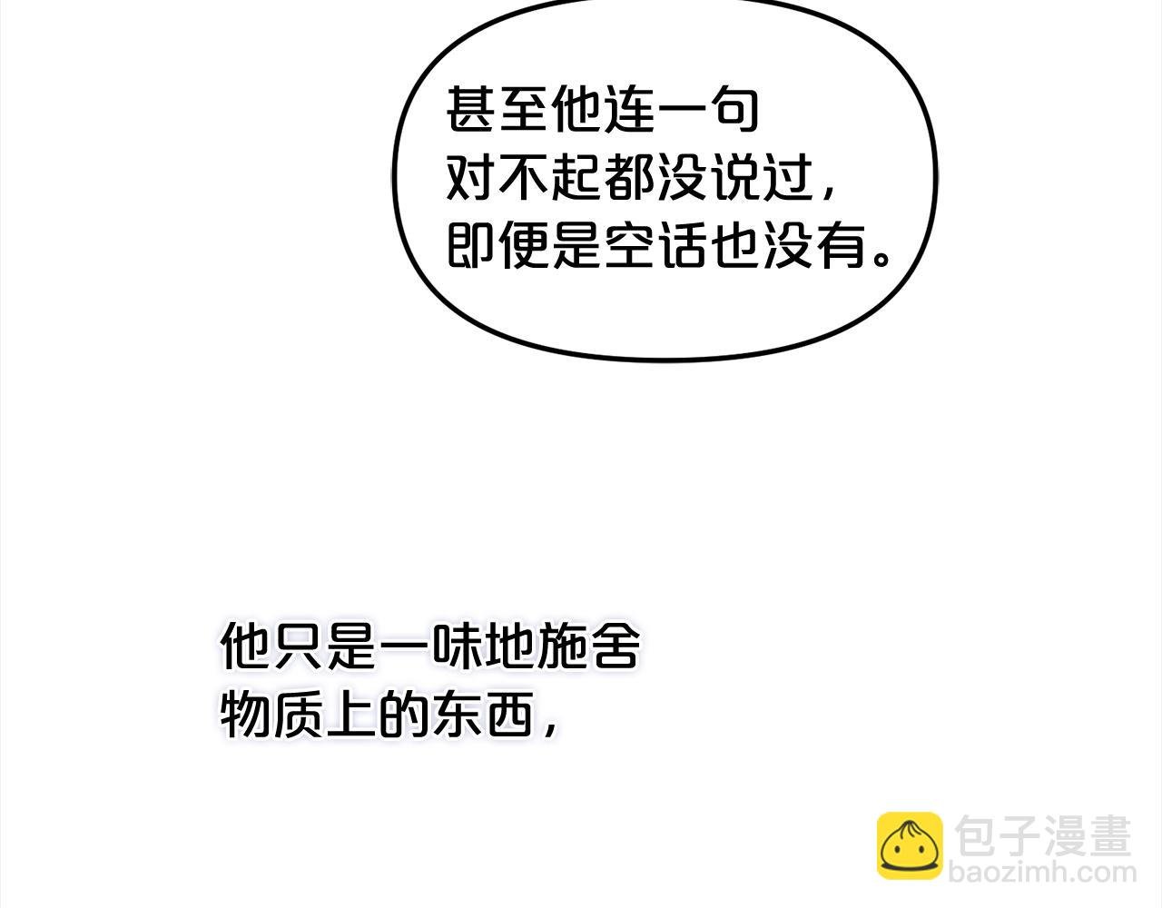 第26话 守护