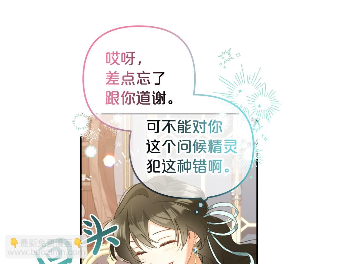 第26话 守护