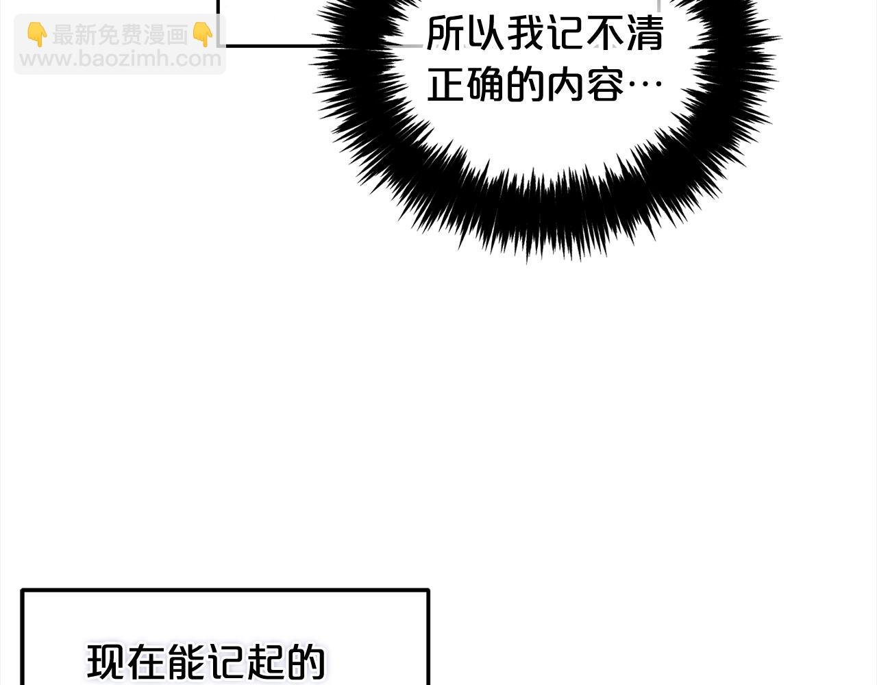 第27话 刺客