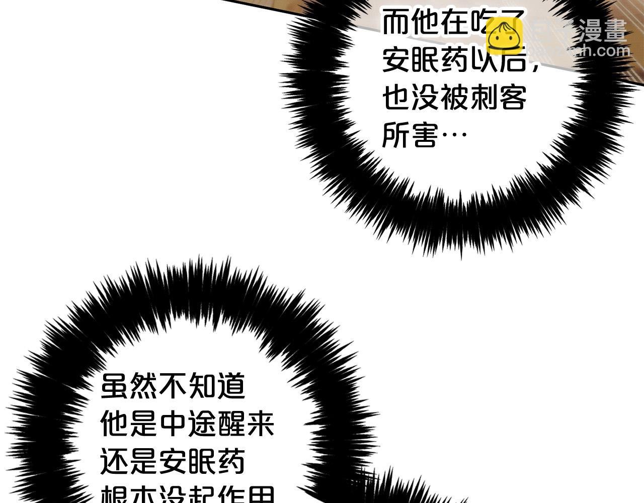 第27话 刺客