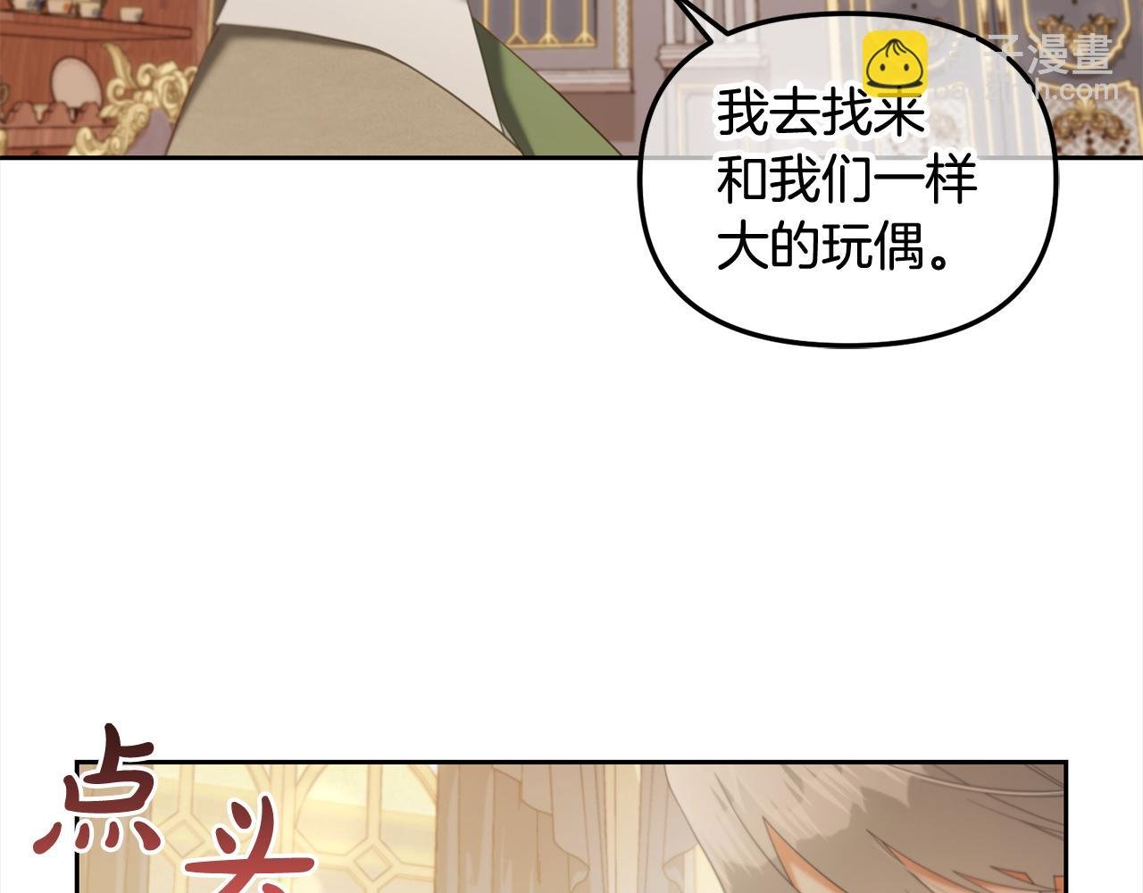 第27话 刺客