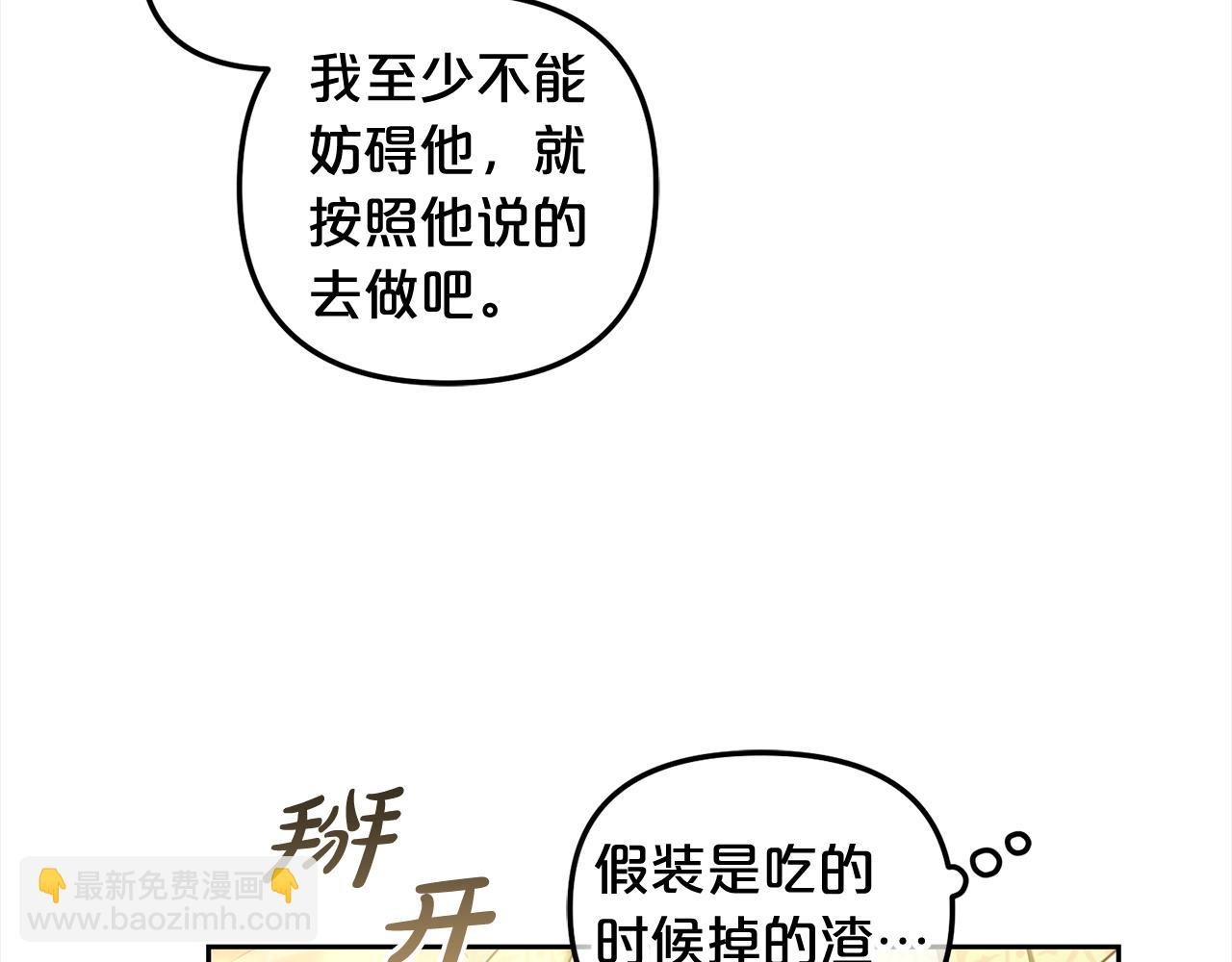 第27话 刺客