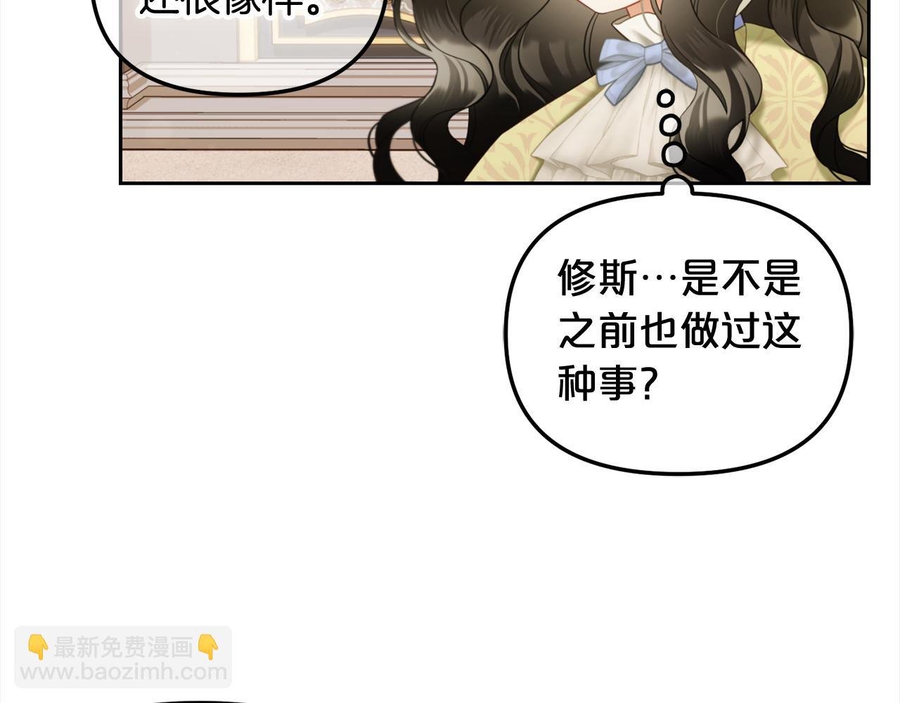 第27话 刺客