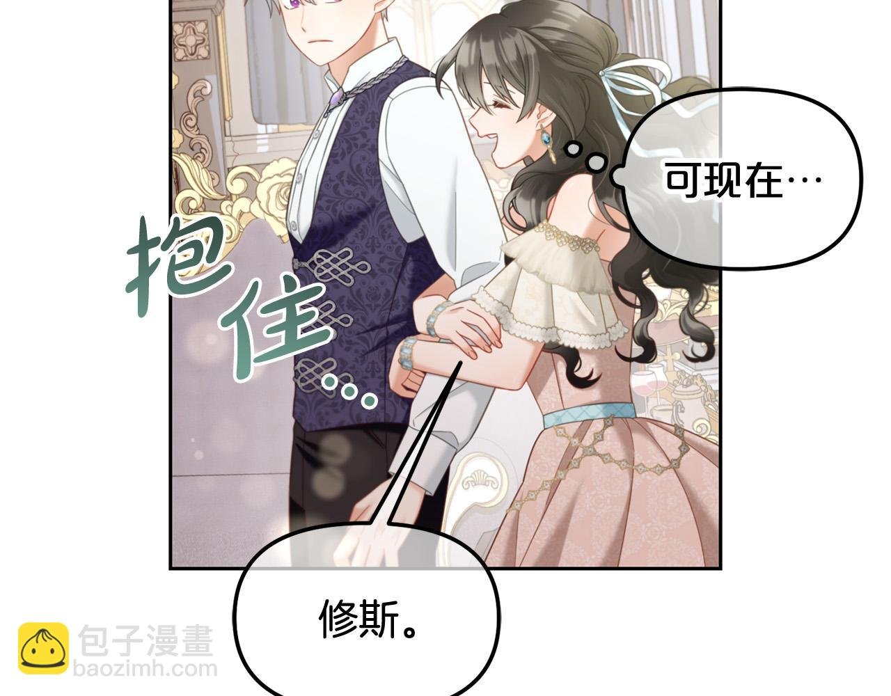 第28话 闹别扭