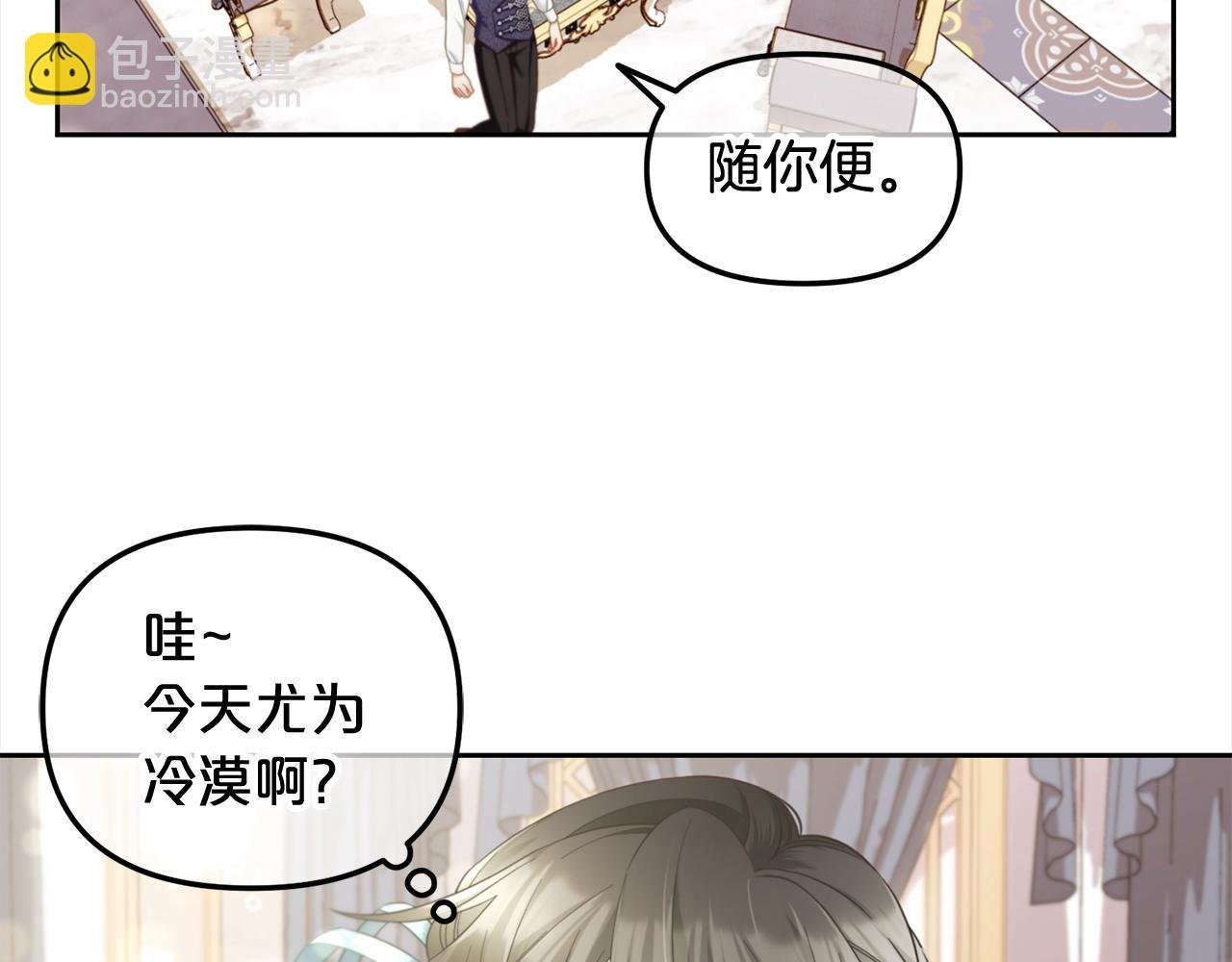第28话 闹别扭