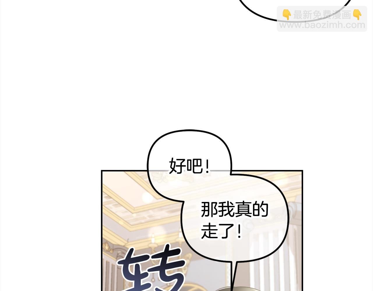 第28话 闹别扭