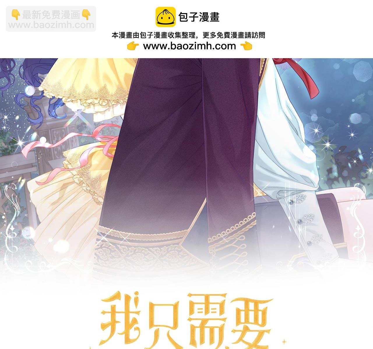 第29话 遇袭