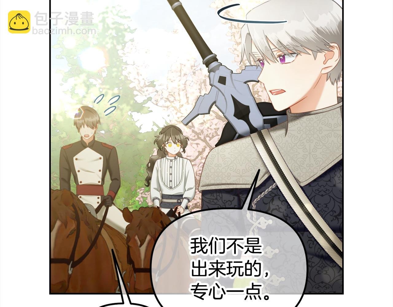 第29话 遇袭