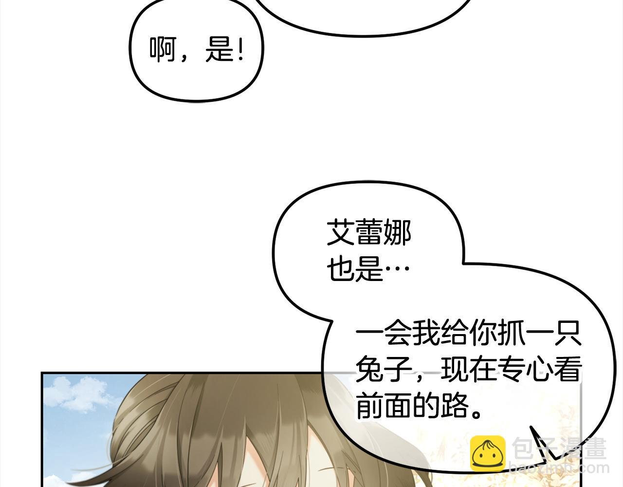 第29话 遇袭