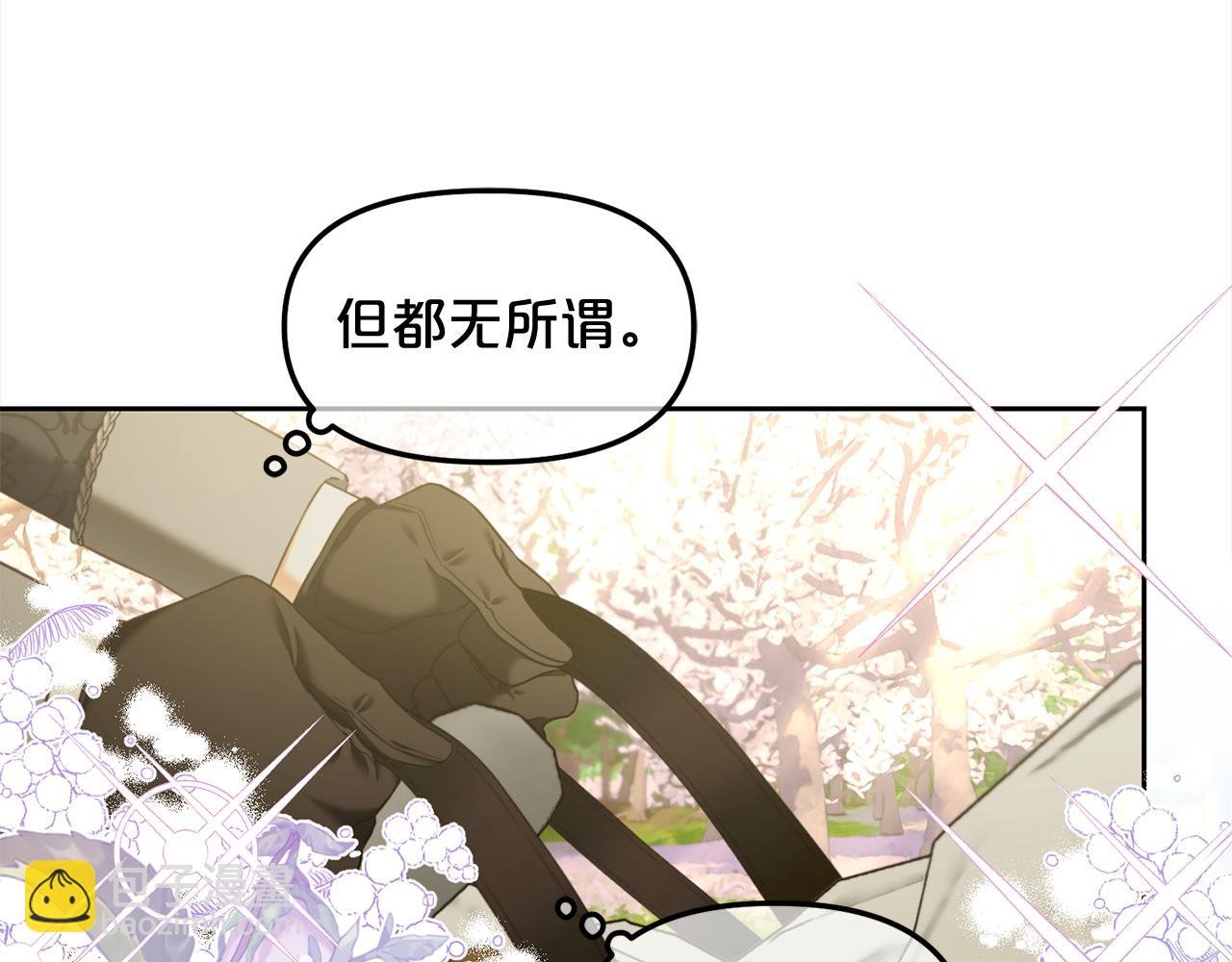 第29话 遇袭
