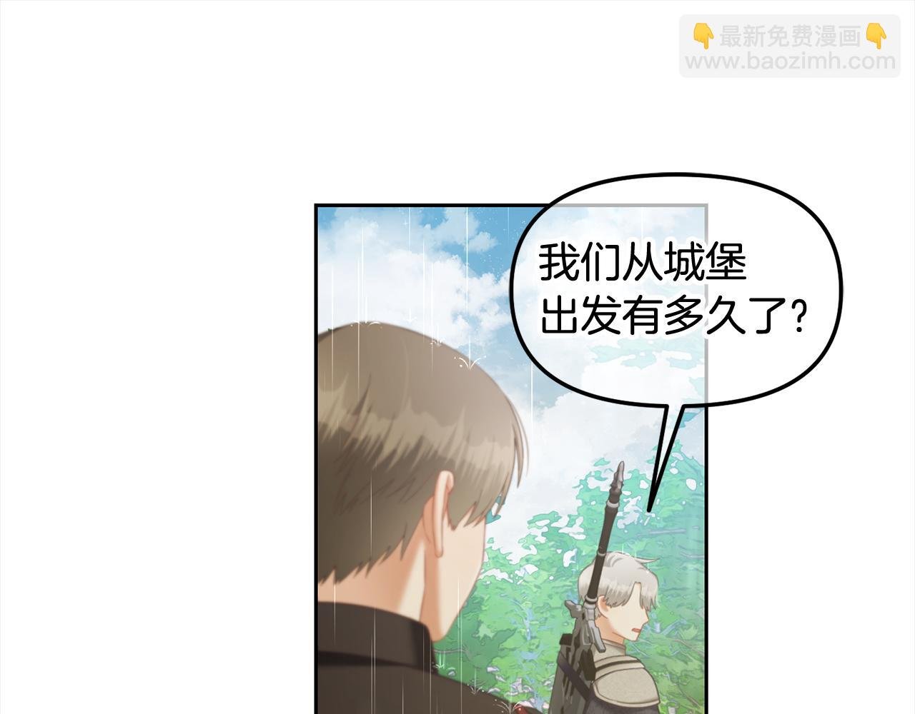 第29话 遇袭
