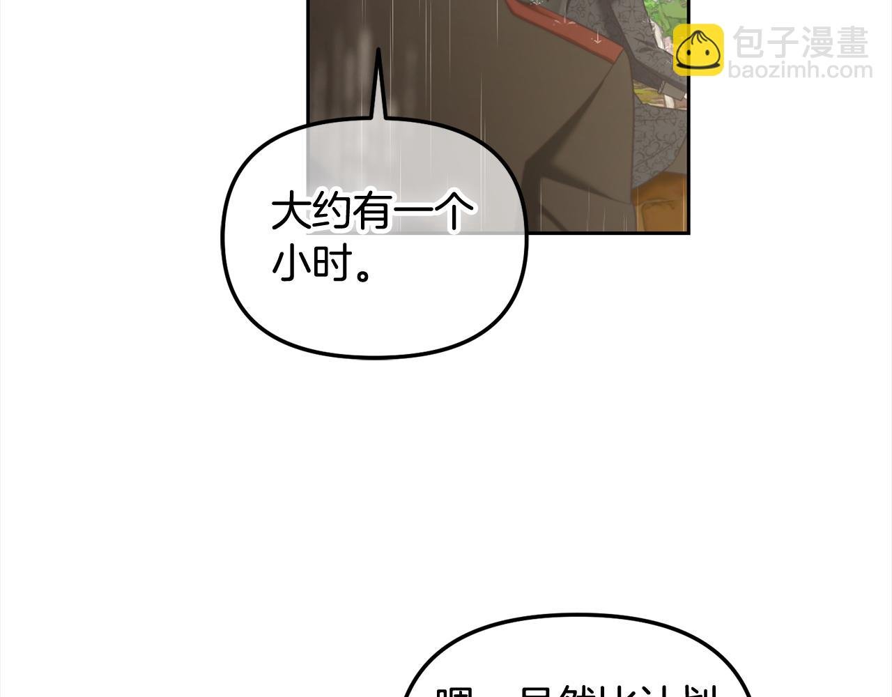 第29话 遇袭