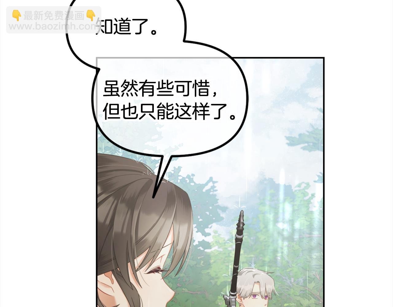 第29话 遇袭