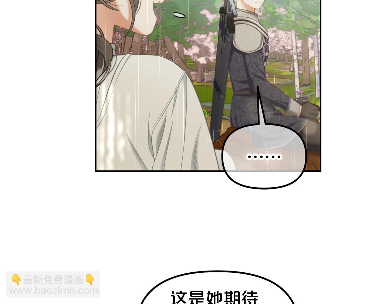 第29话 遇袭