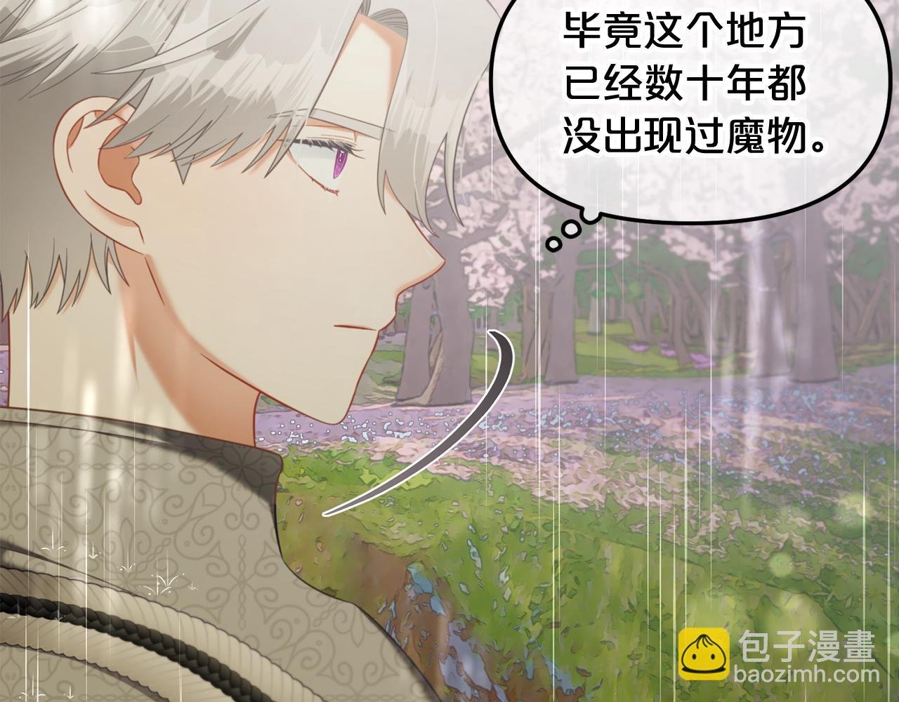 第29话 遇袭