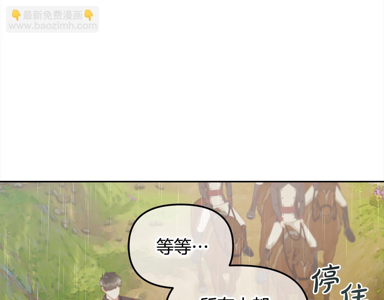 第29话 遇袭