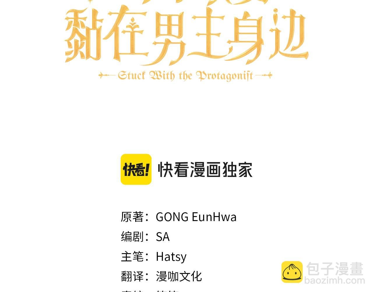 第3话 金眼