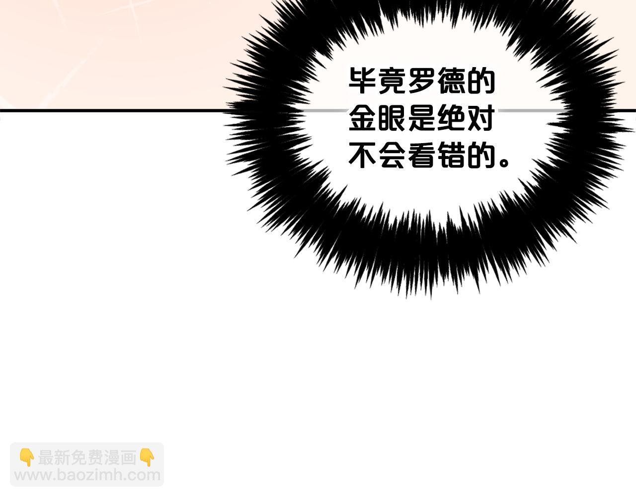 第3话 金眼