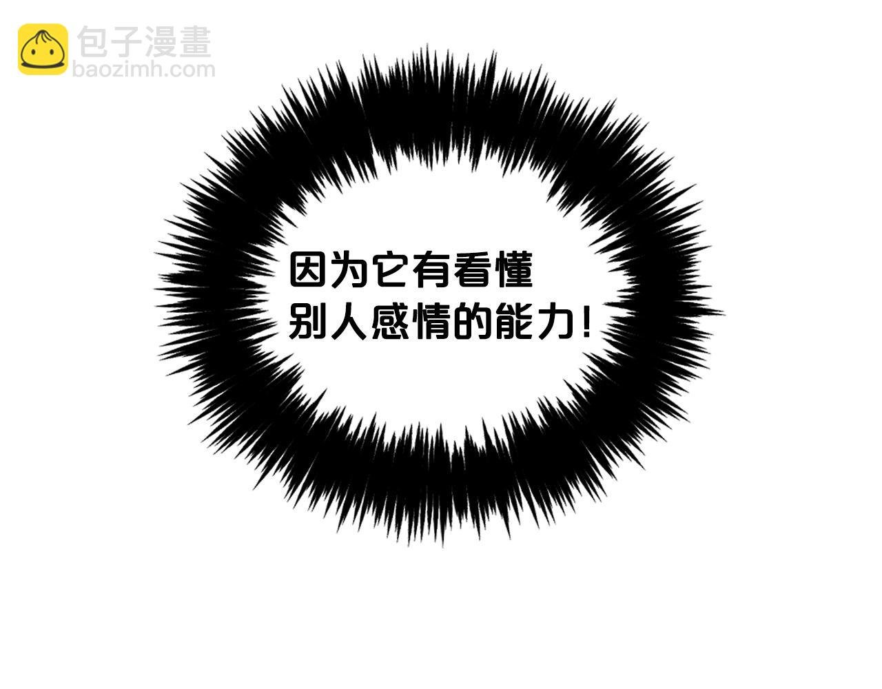 第3话 金眼