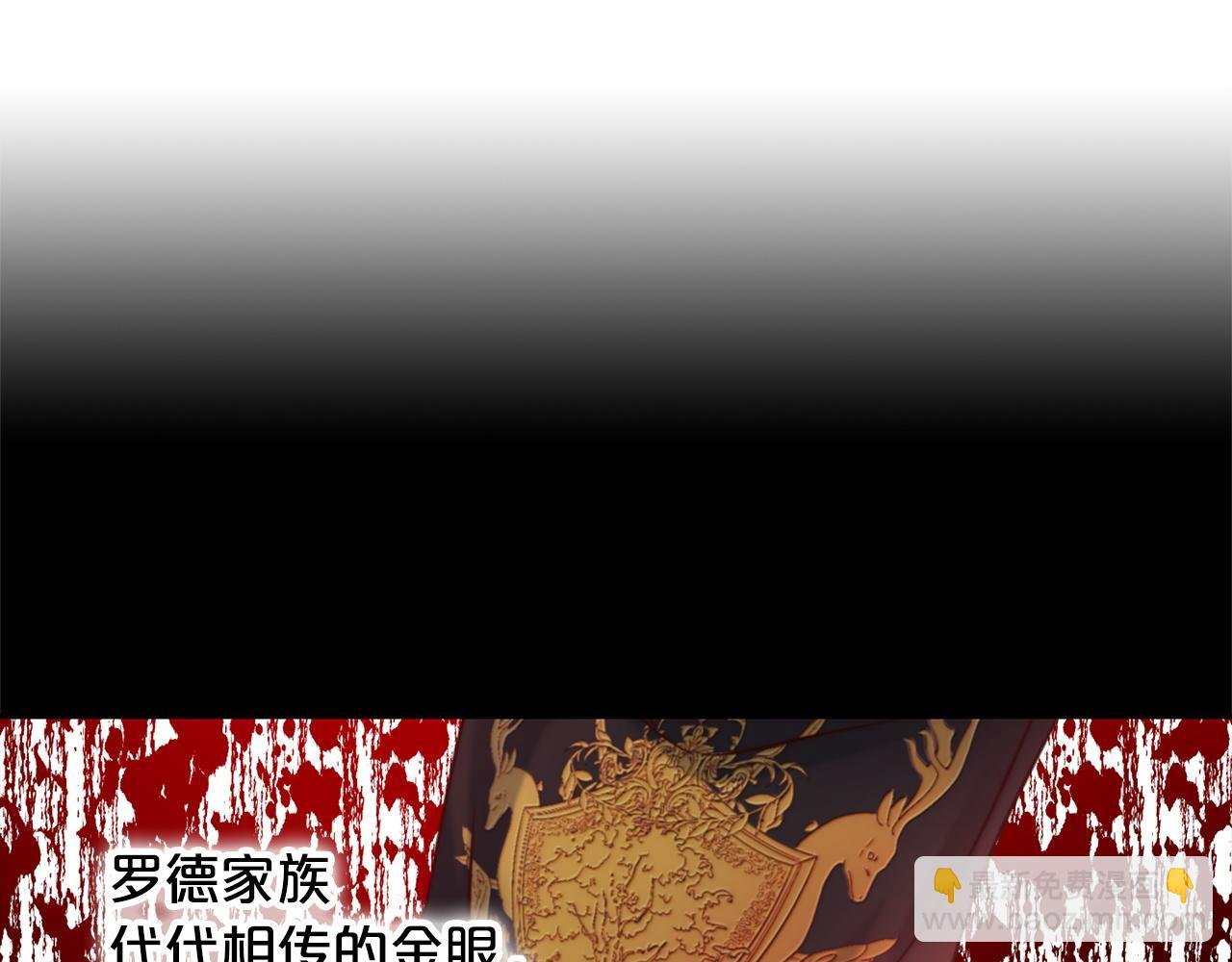 第3话 金眼