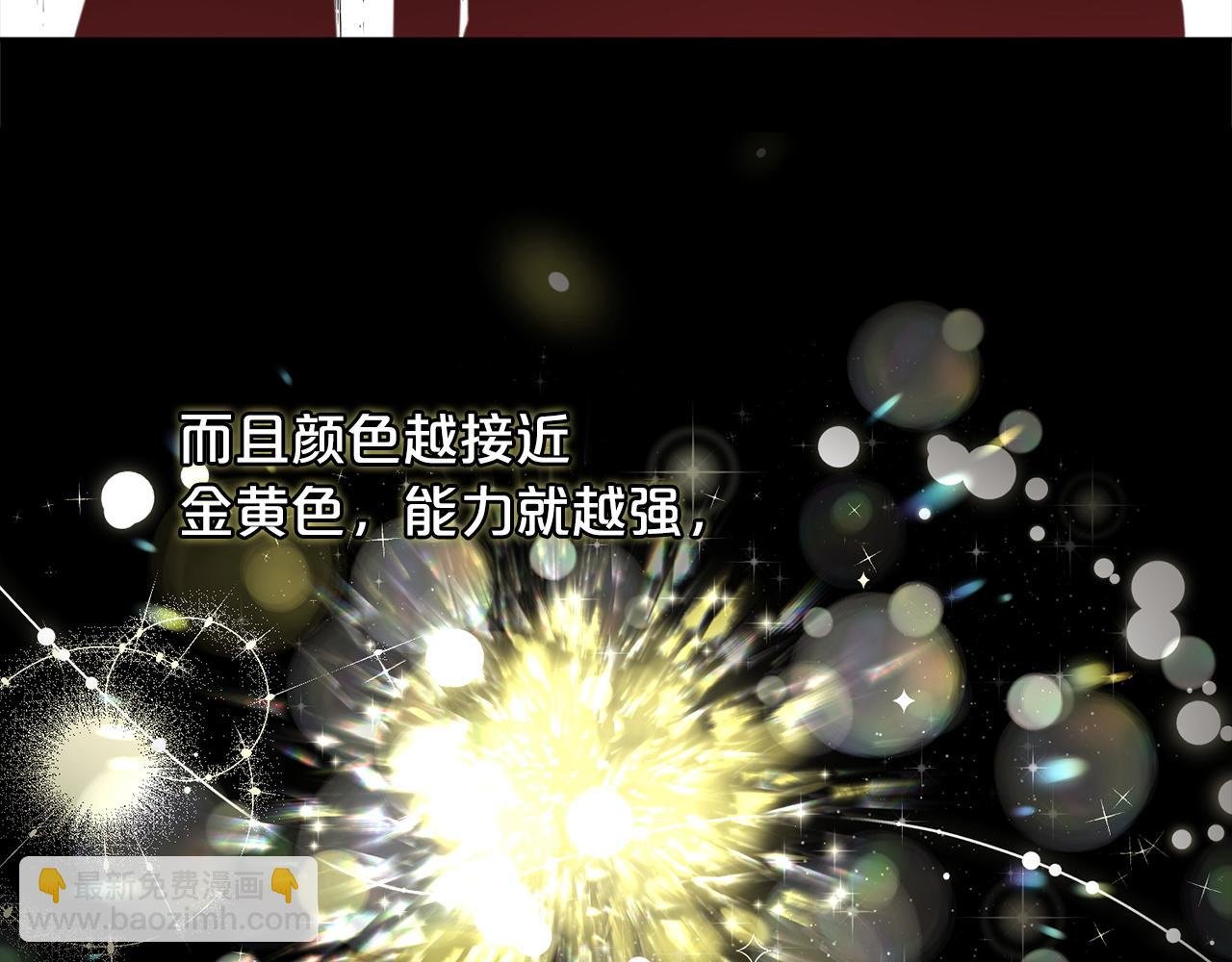 第3话 金眼