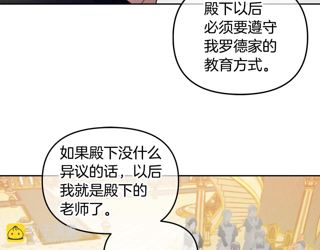 第3话 金眼