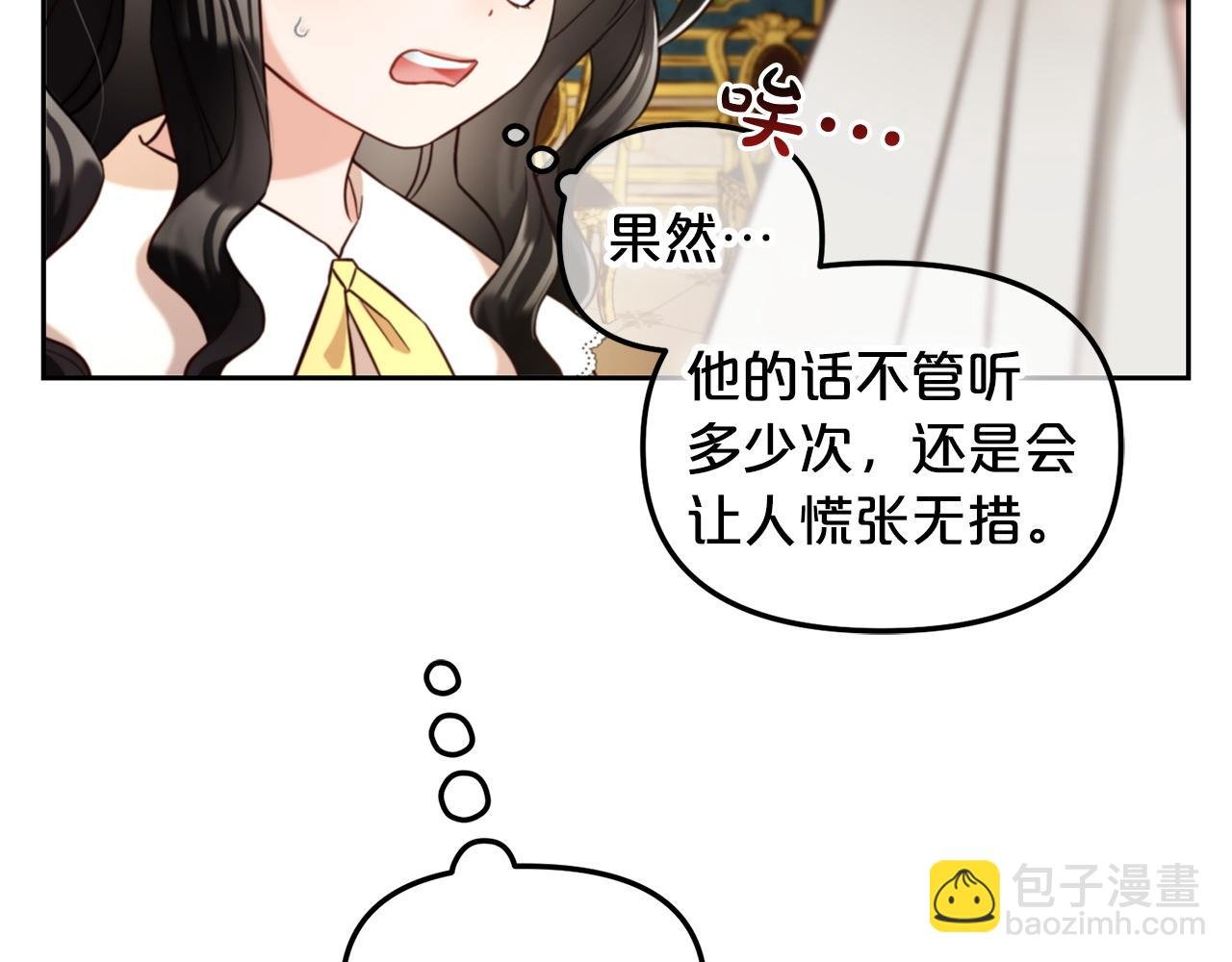 第3话 金眼