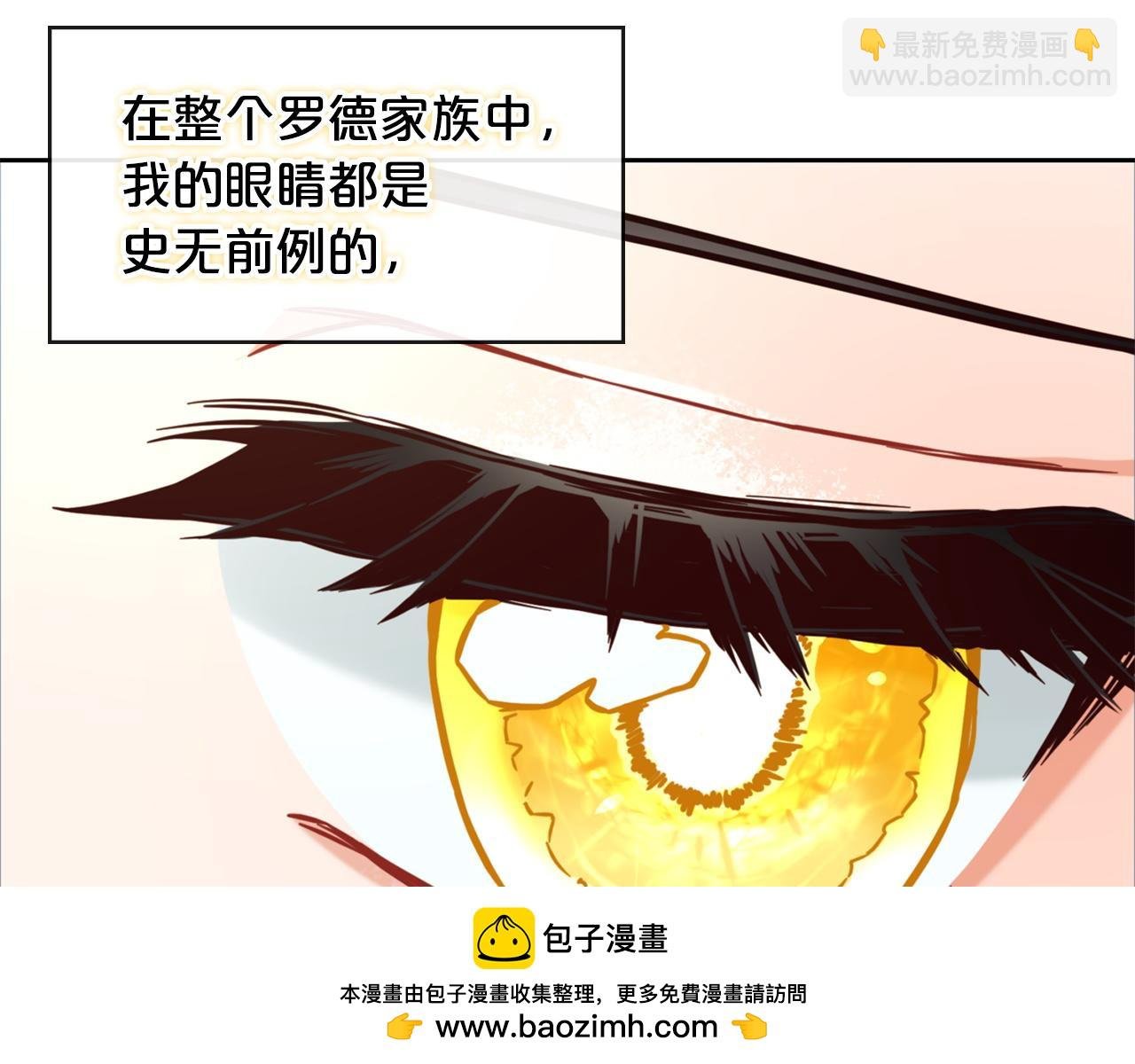 第3话 金眼