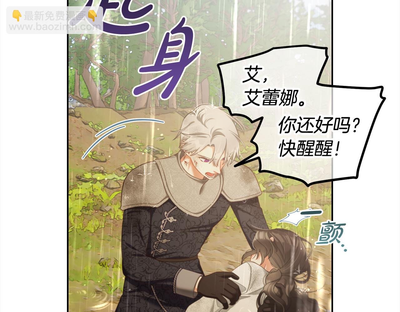 第30话 第一次外宿