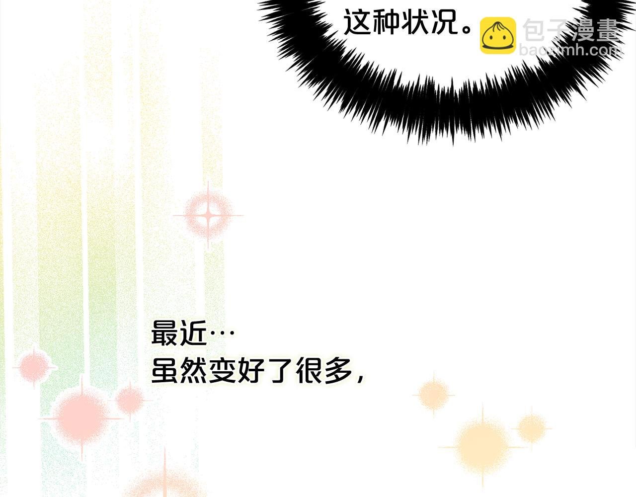 第30话 第一次外宿