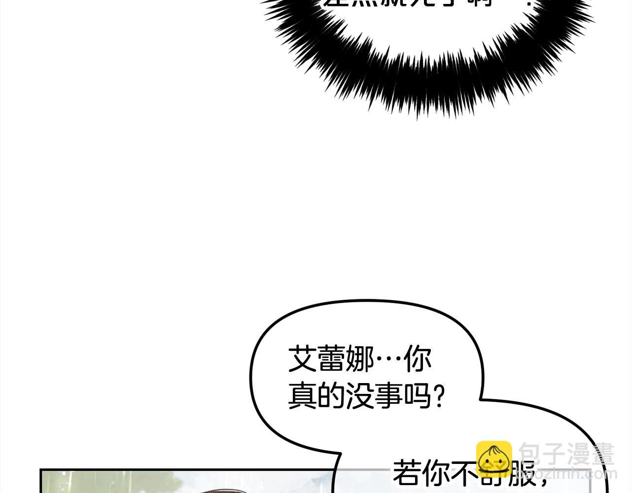 第30话 第一次外宿
