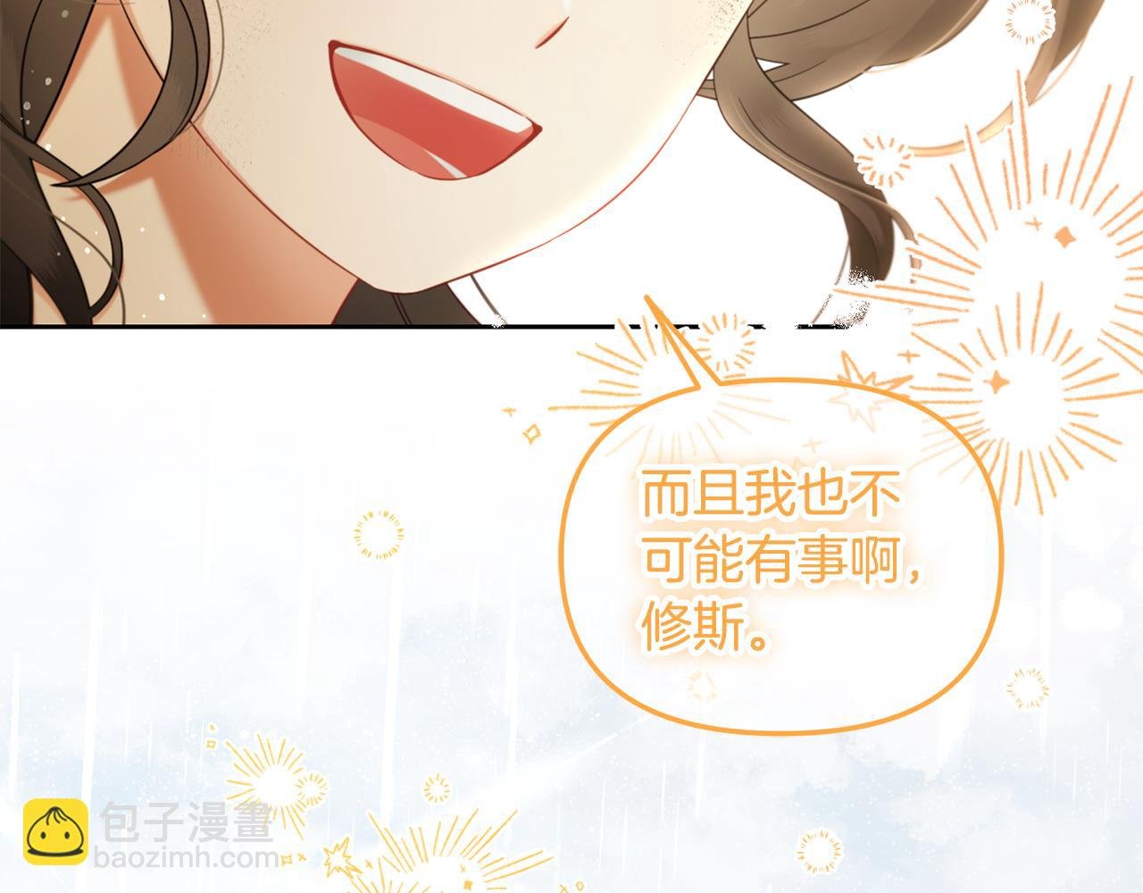 第30话 第一次外宿
