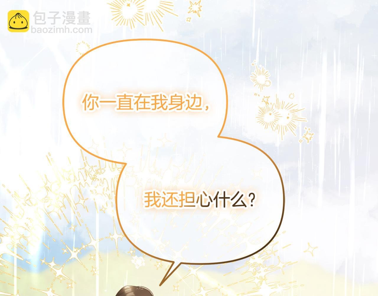 第30话 第一次外宿