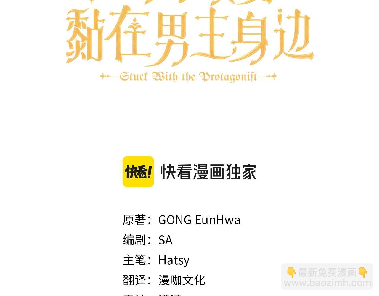 第31话 初恋的悸动