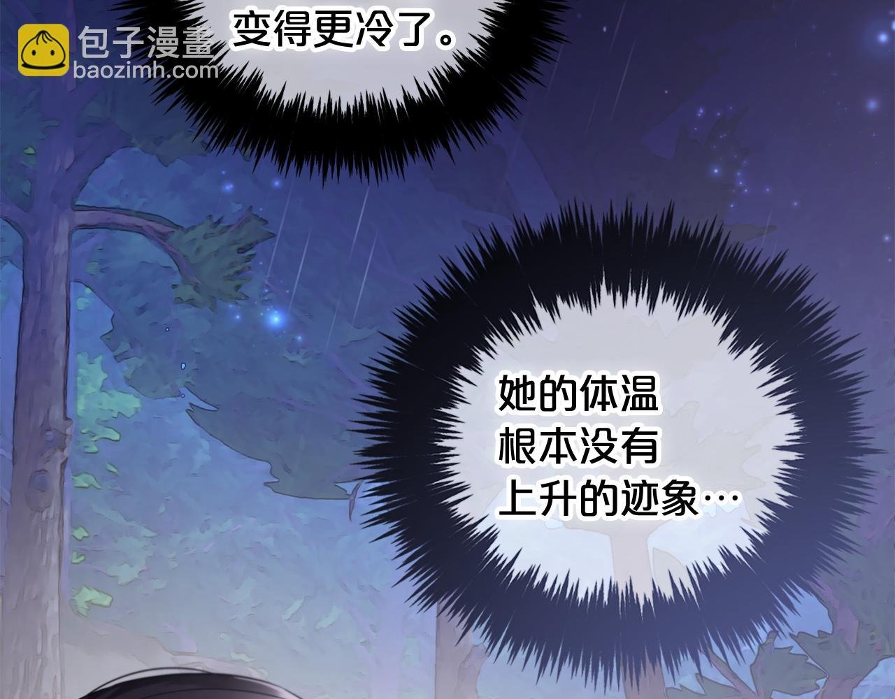 第31话 初恋的悸动