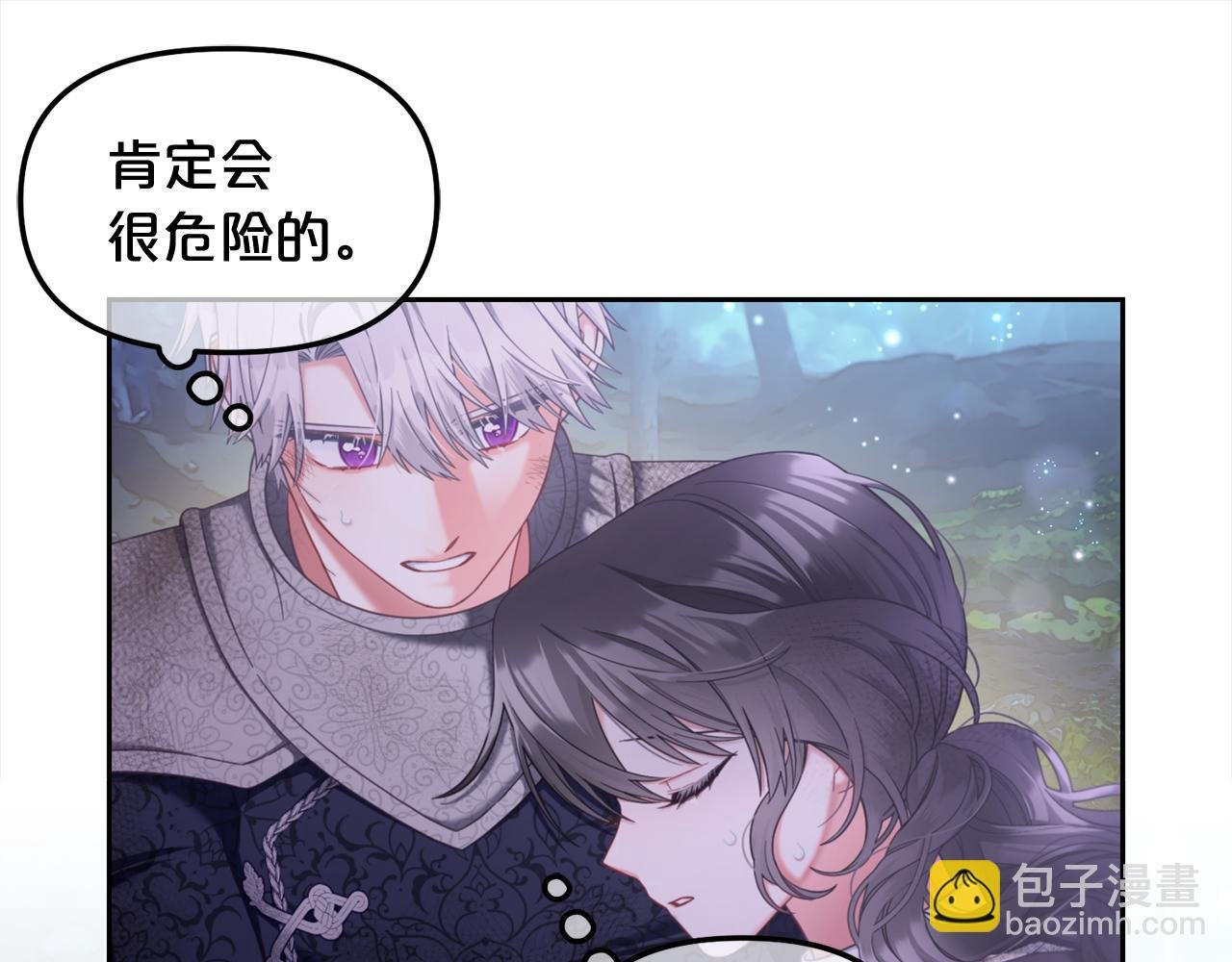 第31话 初恋的悸动
