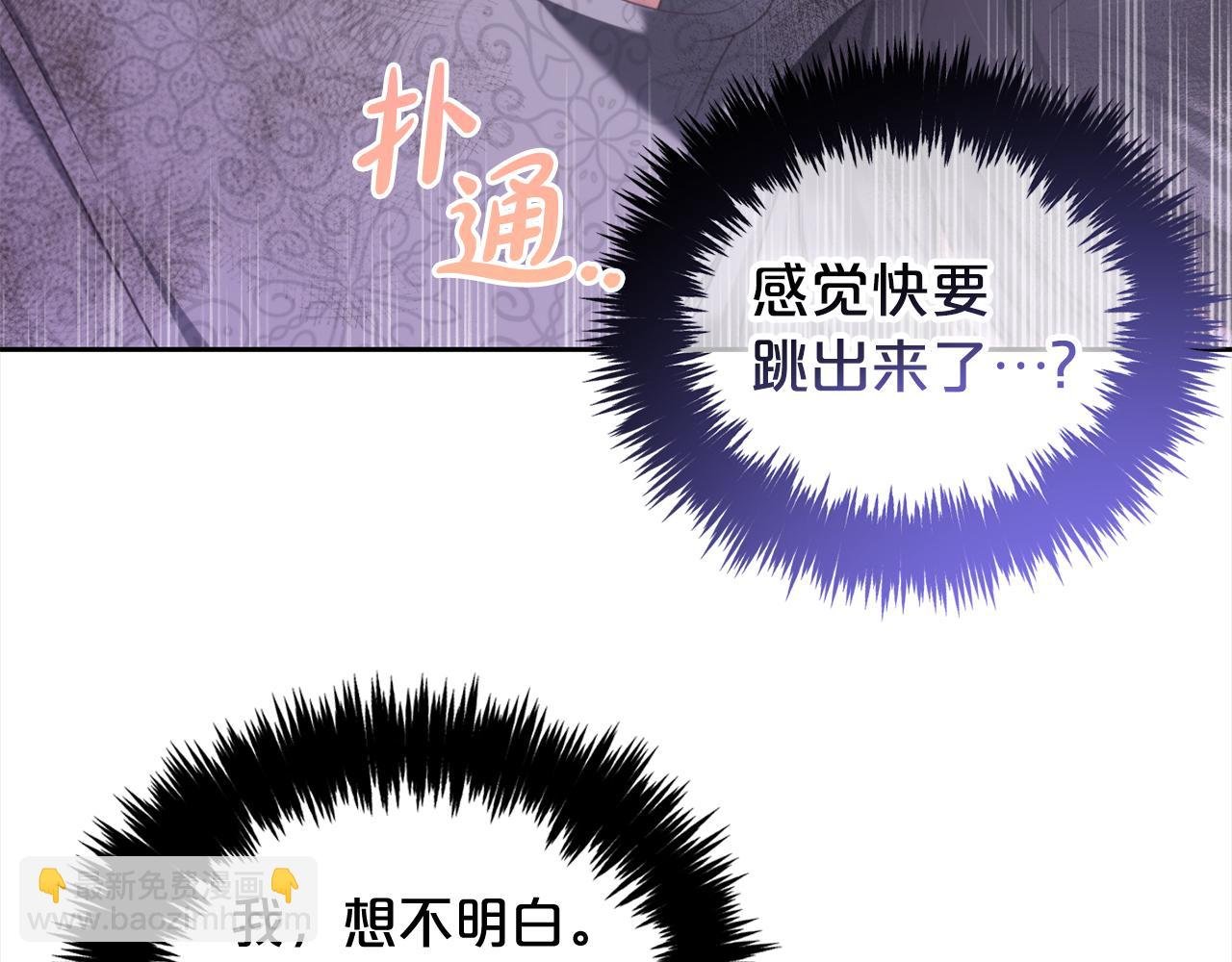第31话 初恋的悸动