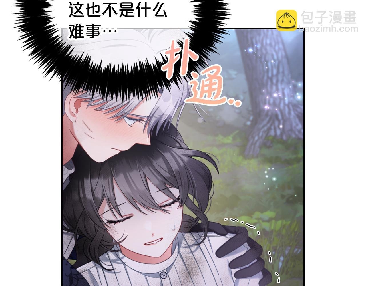 第31话 初恋的悸动
