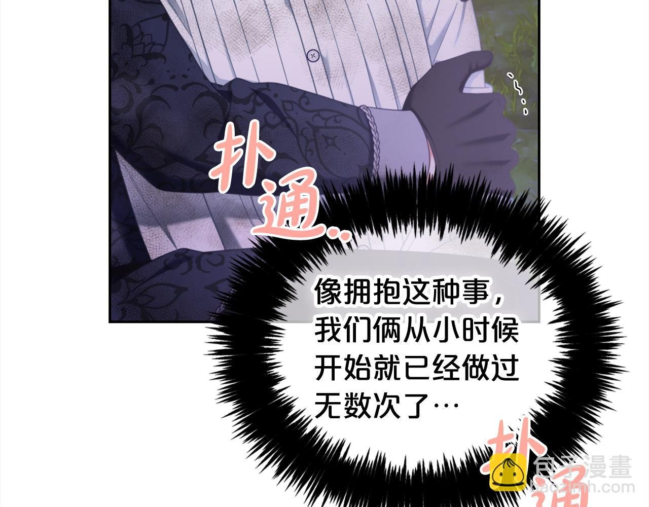 第31话 初恋的悸动