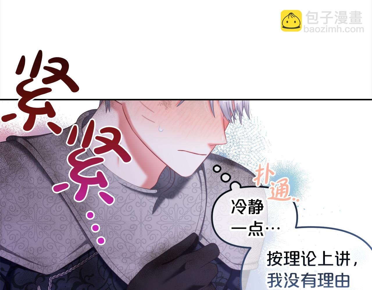 第31话 初恋的悸动