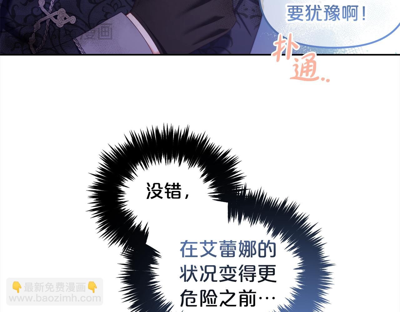第31话 初恋的悸动