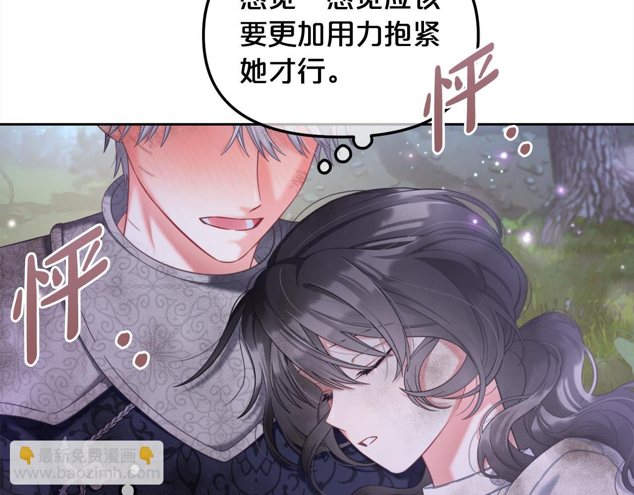 第31话 初恋的悸动
