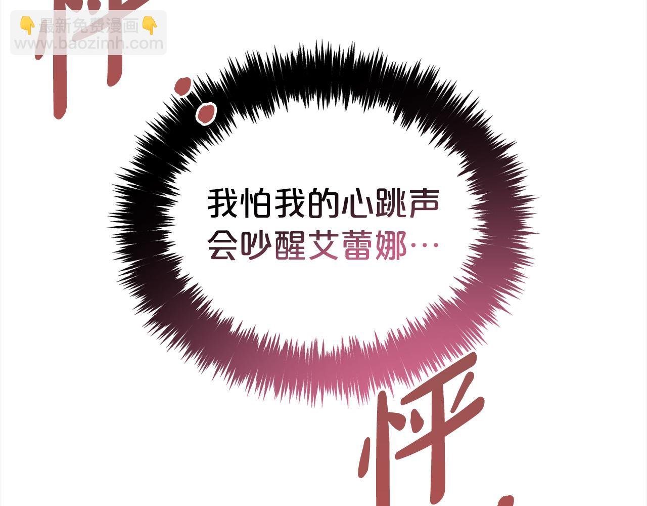 第31话 初恋的悸动