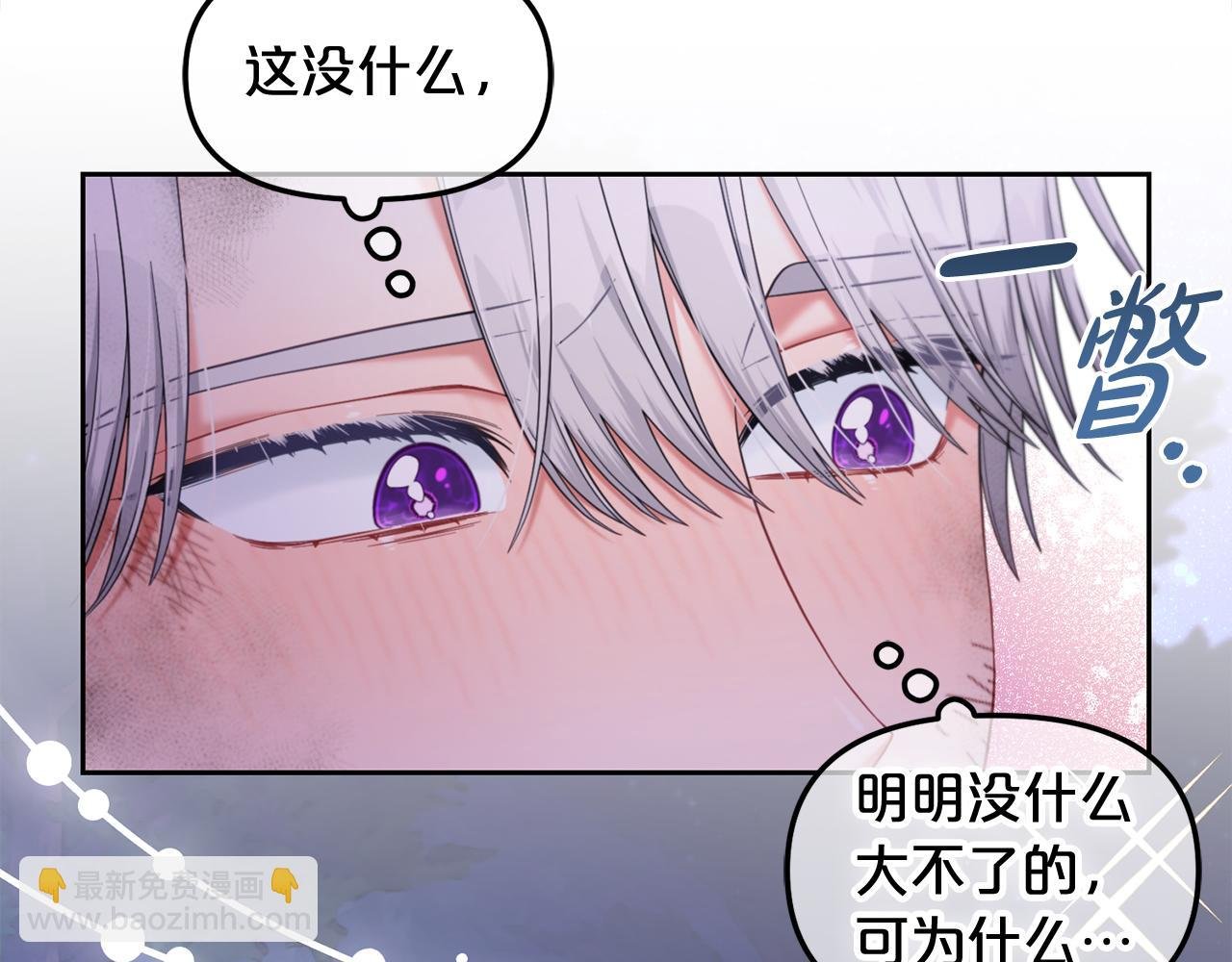 第31话 初恋的悸动