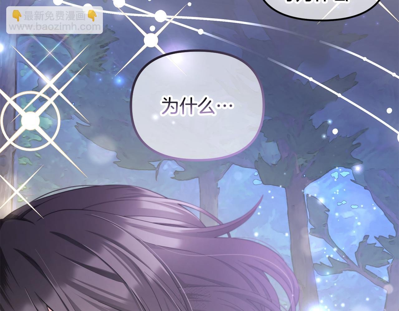 第31话 初恋的悸动