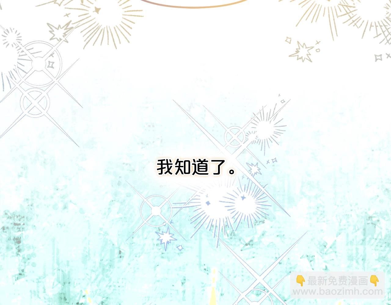 第31话 初恋的悸动