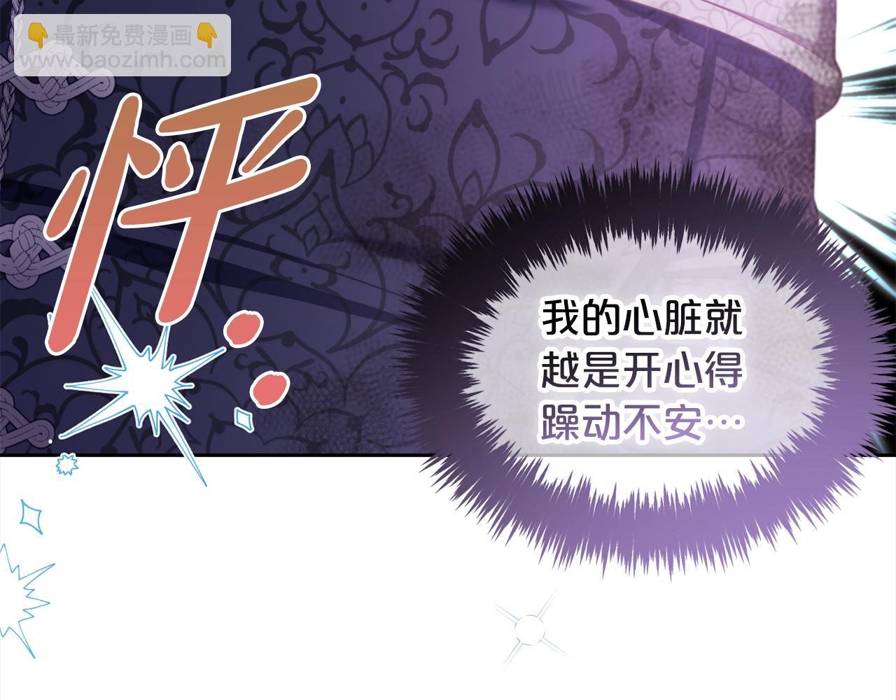 第31话 初恋的悸动